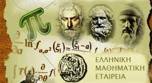 Μεγάλη επιτυχία για την Ελληνική ομάδα στην 38η Βαλκανική Μαθηματική Ολυμπιάδα.